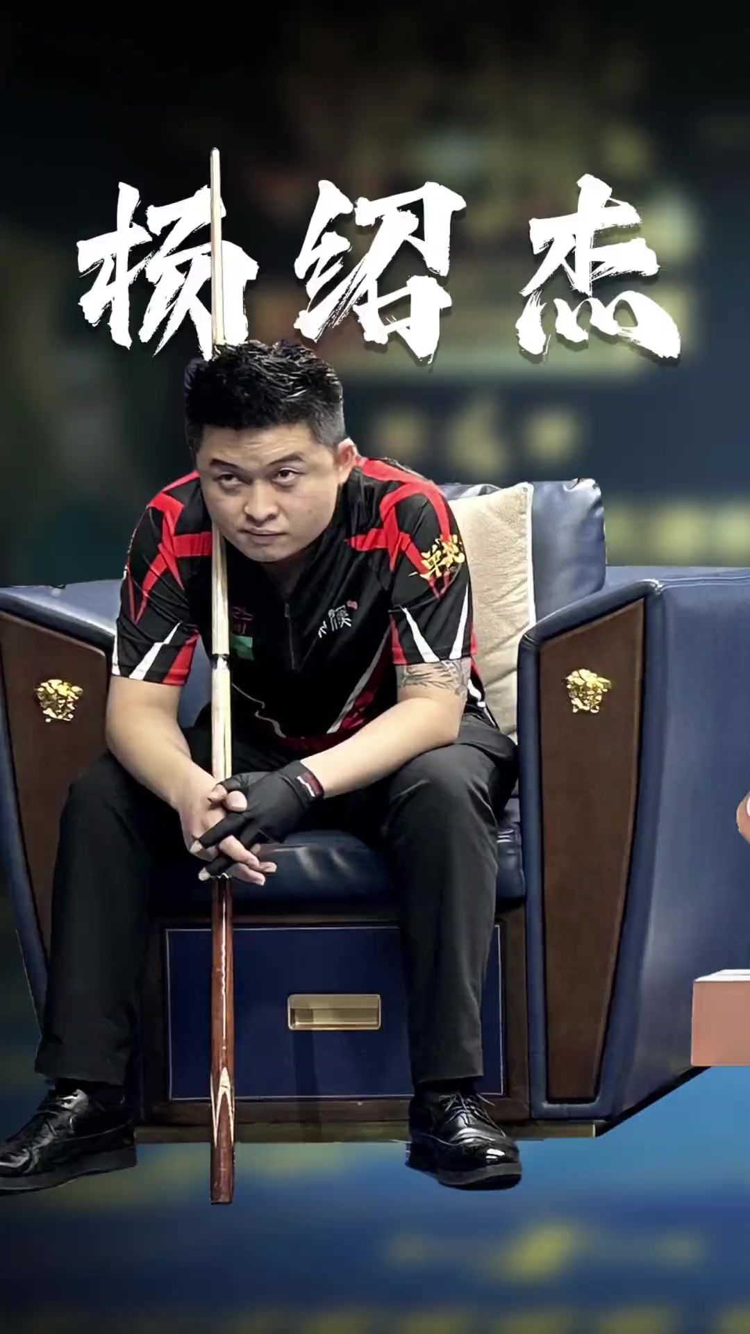 但商竣程显 但商竣程显